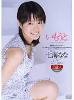 Younger Sister