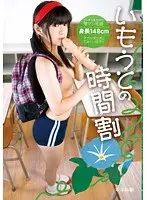 My Little Stepsisters Schedule Waka Hirako