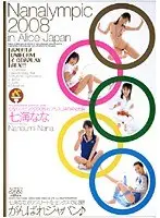Nanalympics 2008 At Alice Japan Convention