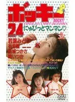 Full-on Boner 24!