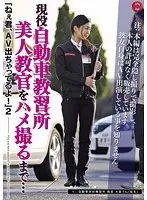 Hey You, You're In A Porno! 2 - Until This Beautiful Driving Instructor Lets Us Film Her Fucking...