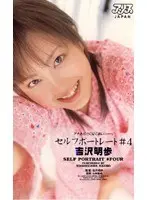 Self Portrait #4 Akiho Yoshizawa 