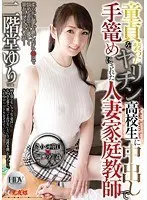 A Married Private Tutor Is R***d And Creampied By Her Horny S*****t Who Was Pretending To Be A Cherry Boy. Yuri Nikaido