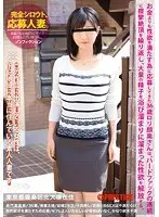 完全シロウト、応募人妻。 長門満里奈