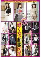 A Pictorial Of Working Women's Uniforms 4 Hours