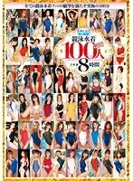 Competitive Swimsuit 100 Women!! 8 Hours