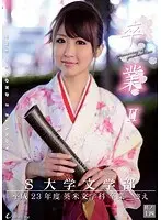 卒業 II 其ノ十四