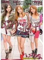ハメlog、現役女子大生、ダマ撮りライフ！！ ダマ撮り、ヤリ逃げ。
