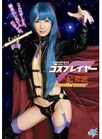 Cosplayers Yua Kisaki