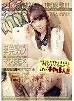 AV監督のガチ元カノ別れて1年ぶりにマジSEX（隠し撮り成功）新人AV女優「まなか美玖」本名「高橋麻衣」AV Debut