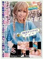 I Came From Amagasaki [Ai-chan]