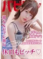 Sexy Actress Is Also A Bitch On Holidays Ichika Matsumoto
