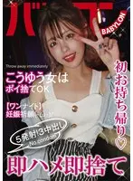 Fuck Her Quickly, Then Quickly Fuck Off Sena Oshima