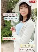 ＃港区_ナンパ待ち凸＃高身長 ラウンジ嬢＃複数中出し 受精＃ハメ撮り気持ちイイ＃Fカップ_美巨乳ぅ（仮）透美さん 透美かなた