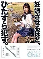妊娠させるほど、ひたすら●す。人見知りで内気な美少女がSEX中毒な淫乱女に堕ちていく…文芸部所属 北川レイラ