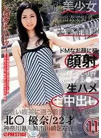 シロウトハンター 11