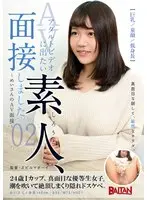 This Amateur Wanted To Perform In An Adult Video, So We Gave Her An Interview 02 - Mei-san's Adult Video Interview -