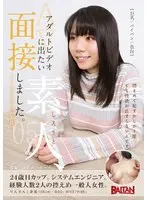 I Want To Perform In An Adult Video We Interviewed An Amateur 05 - Rin-san's Interview -