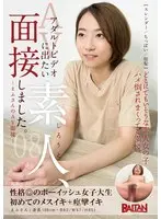 We Interviewed An Amateur Who Wants To Perform In An Adult Video 08 - Efu-san's Adult Video Interview -
