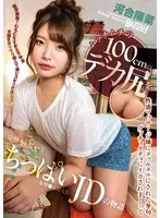 When She Got Her Voluptuous, 100cm Big Ass Groped And Fondled During An Oiled-Up Sensual Massage, Her Pussy Got Dripping Wet And Ready, And Then She Experienced A Mind-Blowing Orgasm, And That's The Story Of This Teeny Tiny JD Hina Kawai