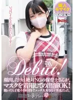 AV Debut! N*****y Teacher Who Cannot Reveal Face. Can Appear With Mask! When She Undresses Has Well Proportioned Body And Loves Lewd Sex.