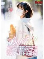 AV Debut! Simple Shy Girl Working In Bakery Has Porn Debut On Condition Of Wearing Mask! "I Want My First Ever Creampie". Great Unleashing Of Domination Instincts!