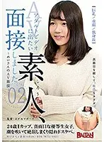 アダルトビデオに出たい素人、面接しました。02〜めいさんのAV面接〜