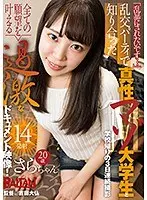 「乱暴にされたいです…」乱交パーティで知り合った真性マゾ大学生と学校帰りの3日連続撮影 加賀美さら （DOD）