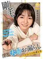 剛毛スレンダーな欲張りカノジョとの淫乱大量お漏らしイチャラブ同棲生活 倉本すみれ （DOD）