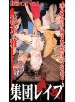 Gang-Bang Paradise Sukimoto Masa