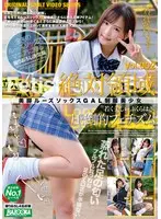 Beautiful Legs, Loose Socks, Beautiful Young Woman in Uniform vol. 002