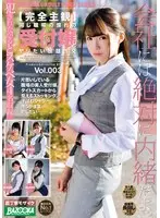 (All POV) Nailing My Hot Receptionist vol. 003
