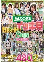 BAZOOKA Popular Project BESTHIT One Sitting Complete Collector's Edition Memorial Best 8 Hour Special