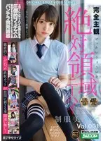Full POV x Total Domain: Beautiful Y********l In Knee High Uniform vol. 001