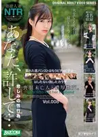 Thick Sex With A Widow In Mourning Dress vol. 008