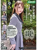 生中出しアイドル枕営業 Vol.007