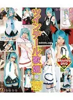 I Only Wanna See Twin Tailed Divas! HD