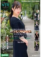 喪服未亡人と濃厚性交。Vol.008