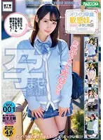 孕ませ懇願！イクイク早漏敏感妹と排卵日子作り物語Special Vol.001