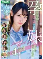 Please impregnate me! A Story of Premature Ejaculation Sensitive Sister and Her Ovulation Day Memorial Special 4 Hours Vol.001