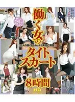 My Girls Tight Skirt - 8-Hours HD
