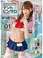 僕を疑い、恥をかかせた強気で生意気な女子校生を全裸にして謝罪要求！それでも自分の非を認めたくないのか！？チ○コを挿れてもツン顔でイキ我慢！2