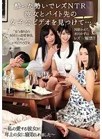 D***k Ass Lesbian Cuckold Sex I Found A Girls' Night Out Party Video From Her Part-Time Job...
