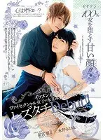 A Sweet Face That Women Fall For 100% Of The Time!! A Handsome Bisexual Turns Mihina Nagai On As A Lesbian Top In Her Porn Debut!! Asahi Hoshimiya
