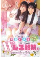 Two girls who are too cute are allowed to have double lesbian sex. She's wearing loli clothes even though she's an adult