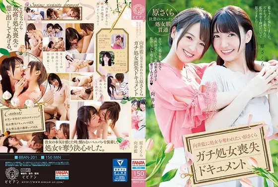 I Want to Give My Virginity to the One I Love... Sakura Hara Wants Ai Mukai to Take Her Virginity Real Virginity Loss Document Ai Mukai (Blu-ray Disc) (BOD)