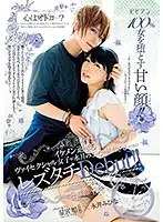100％女を堕とす甘い顔！！ イケメン過ぎるヴァイセクシャル女子が永井みひなを興奮させまくりのレズタチDebut！！ 星宮旭 （ブルーレイディスク） （BOD）