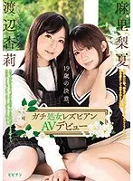 A 19 year old's decision. Real virgin lesbian AV debut Anri Watanabe Rika Mari