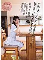 「私のママになってくれませんか…？」レズビアン少女のママ活日記。 若妻たちの性欲のはけ口になりたくて笑顔でご奉仕する敏感少女 冬愛ことね （ブルーレイディスク） （BOD）