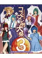Cosplay Festival 3 HD